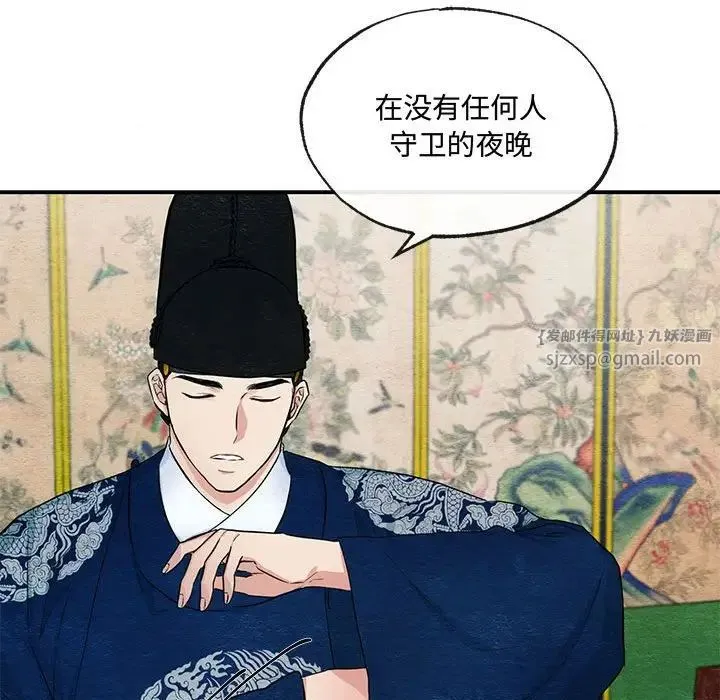 狂眼 - 第14話 - page 51