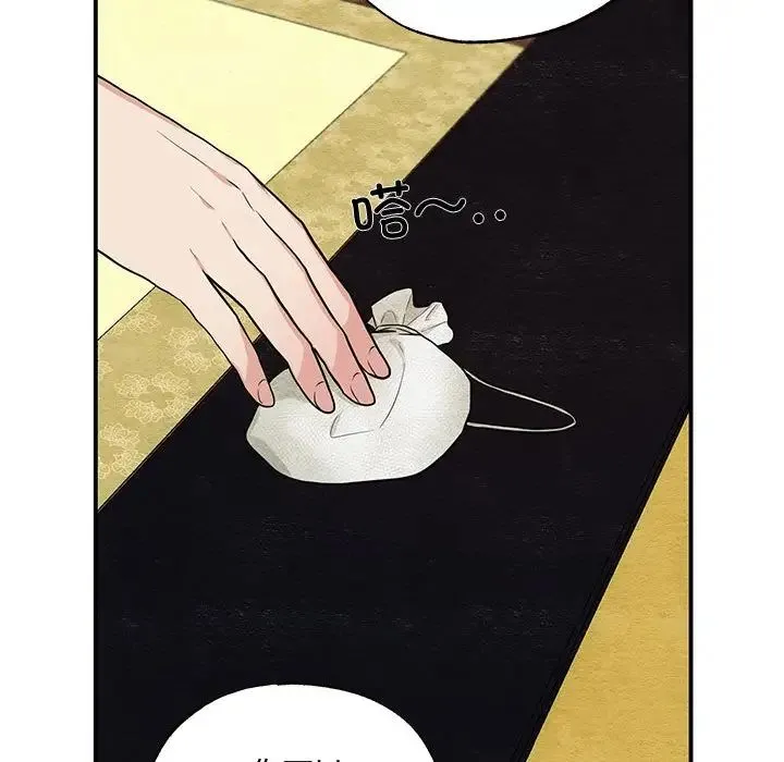 狂眼 - 第14話 - page 53