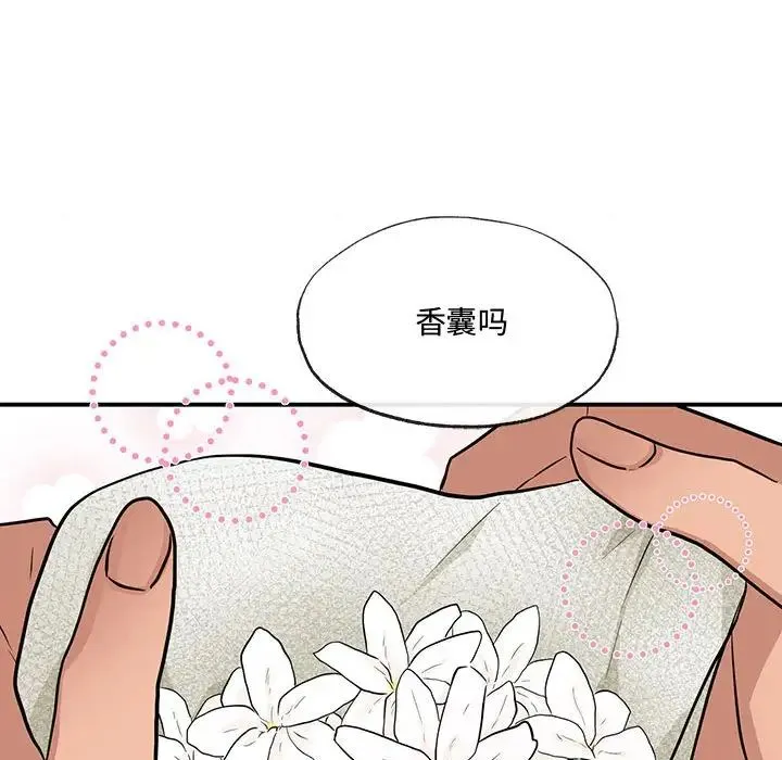 狂眼 - 第14話 - page 57