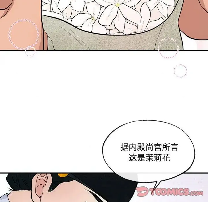 狂眼 - 第14話 - page 58