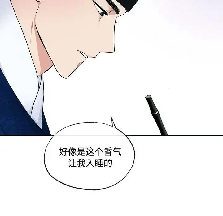 狂眼 - 第14話 - page 59