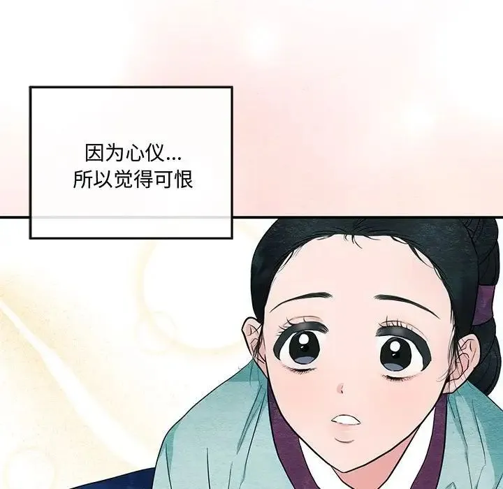 狂眼 - 第14話 - page 67