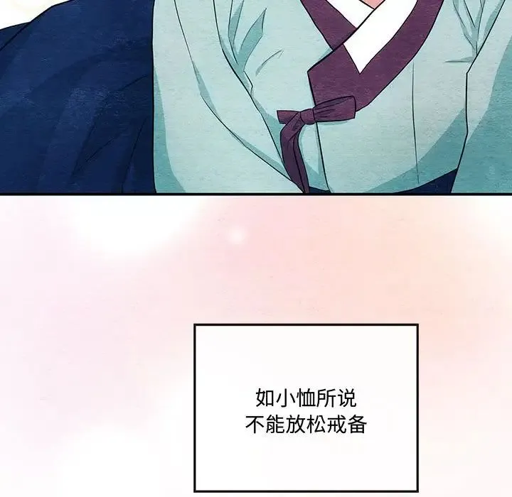 狂眼 - 第14話 - page 68