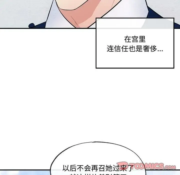 狂眼 - 第14話 - page 70