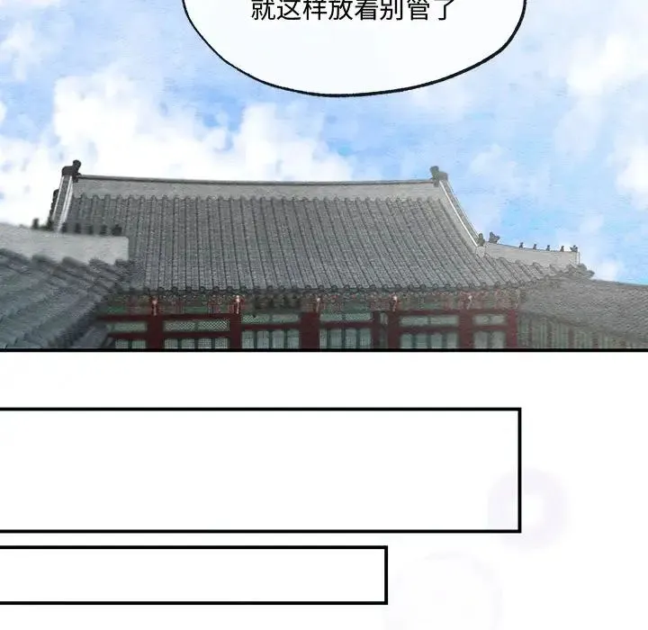 狂眼 - 第14話 - page 71