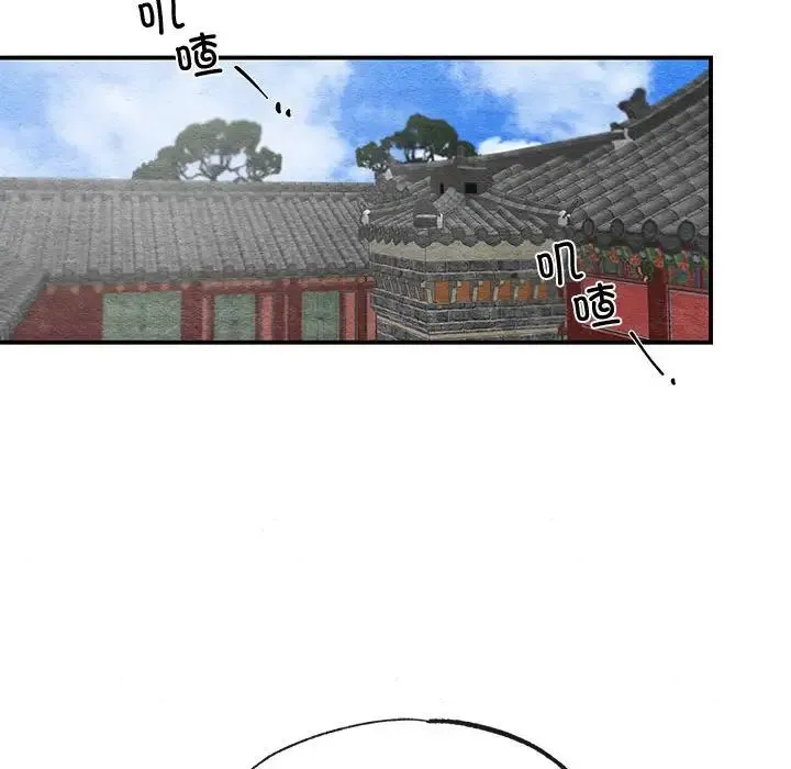 狂眼 - 第14話 - page 73