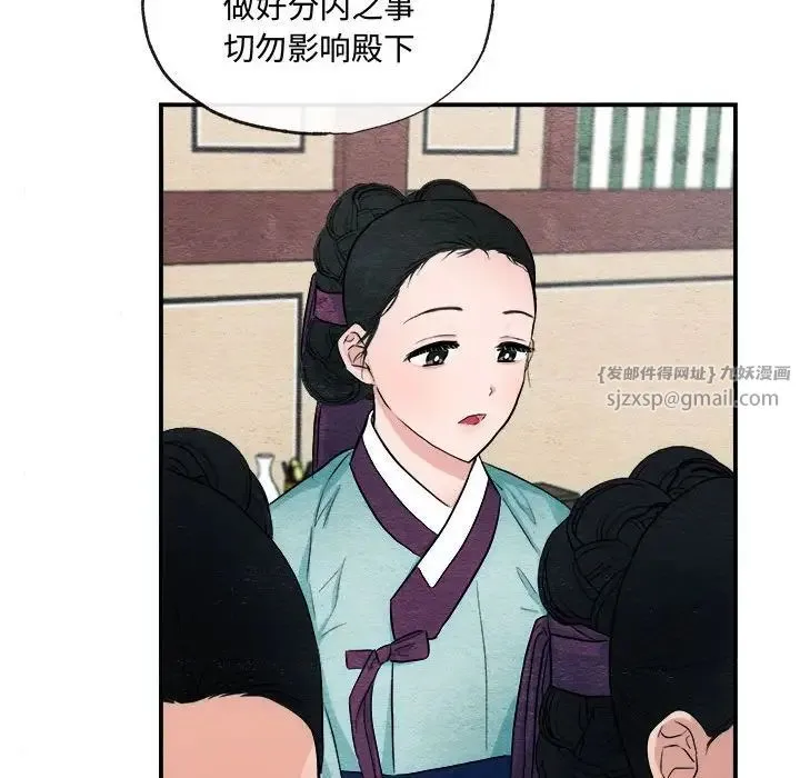 狂眼 - 第14話 - page 76