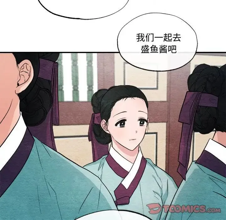 狂眼 - 第14話 - page 78