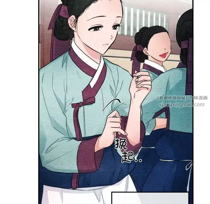 狂眼 - 第14話 - page 80