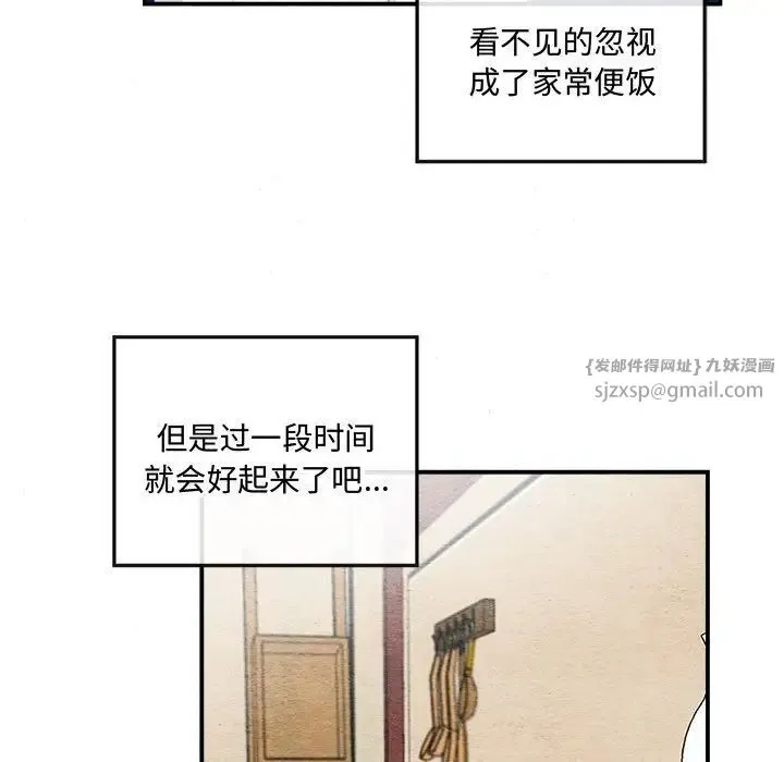 狂眼 - 第14話 - page 81