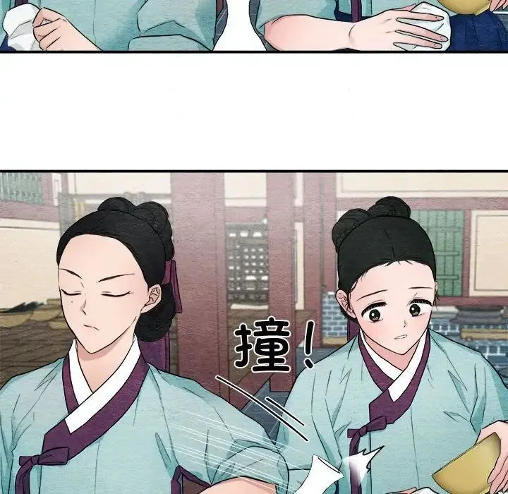 狂眼 - 第14話 - page 84