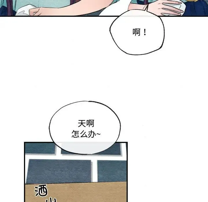 狂眼 - 第14話 - page 85