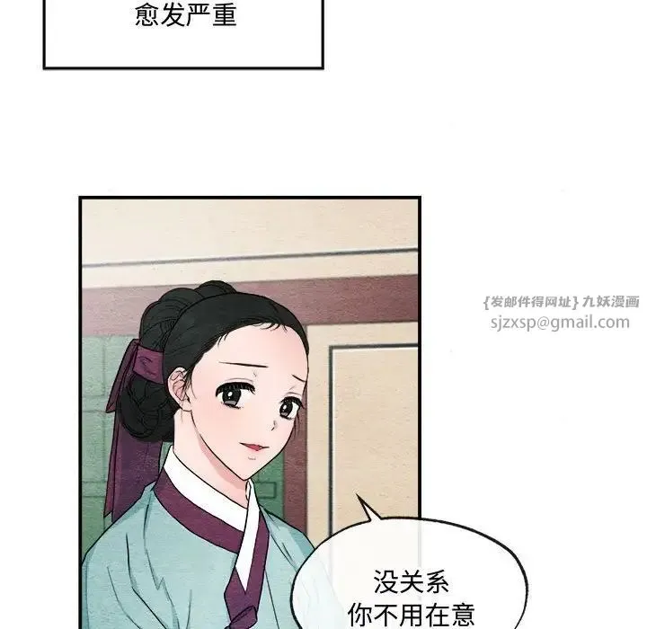 狂眼 - 第14話 - page 88