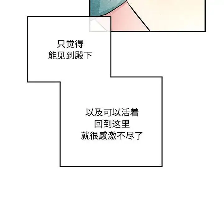 狂眼 - 第14話 - page 92