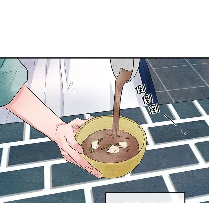 狂眼 - 第14話 - page 93