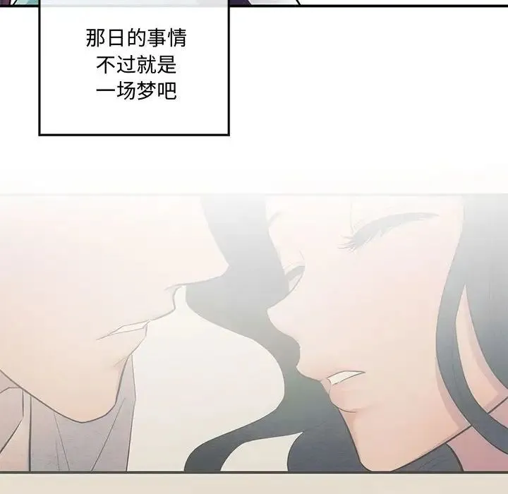 狂眼 - 第14話 - page 95