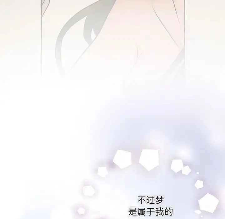 狂眼 - 第14話 - page 97