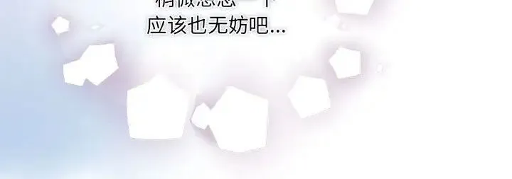 狂眼 - 第14話 - page 100