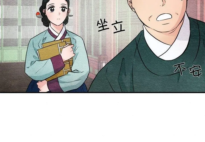 狂眼 - 第55話 - page 4