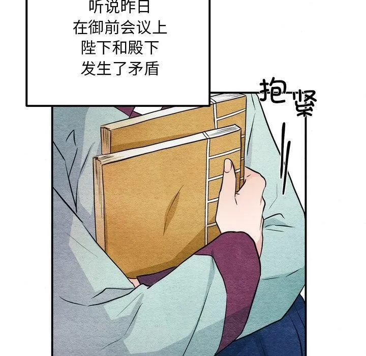 狂眼 - 第55話 - page 10