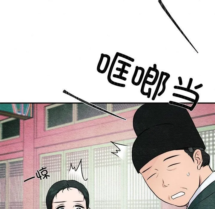 狂眼 - 第55話 - page 12