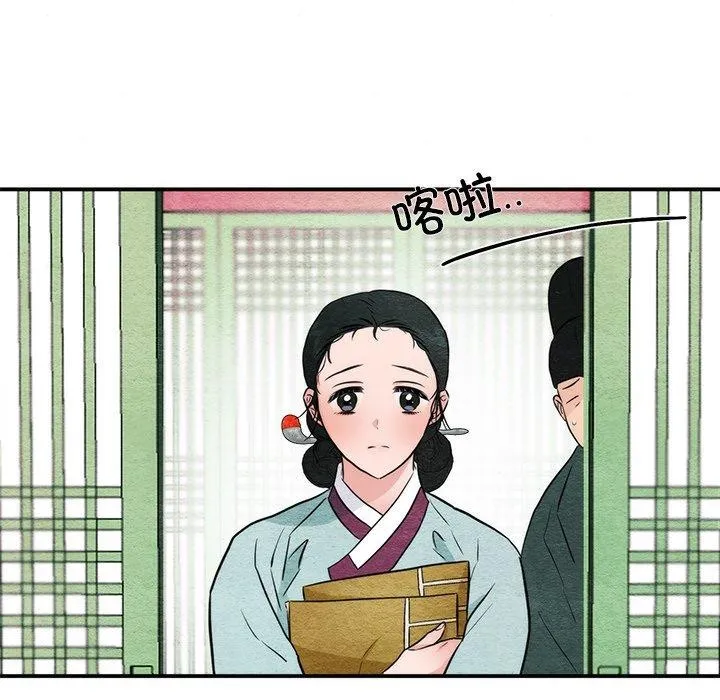 狂眼 - 第55話 - page 17
