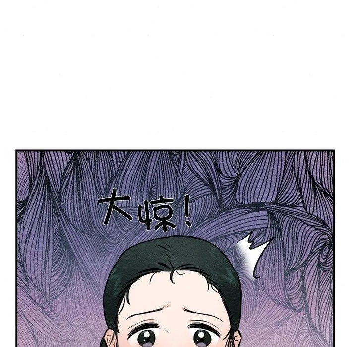 狂眼 - 第55話 - page 18