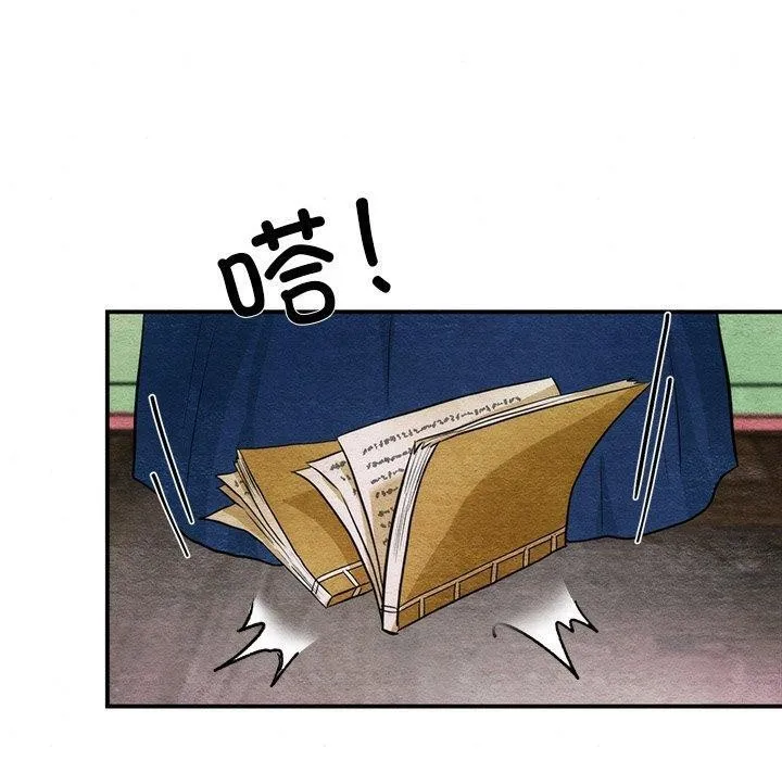 狂眼 - 第55話 - page 20