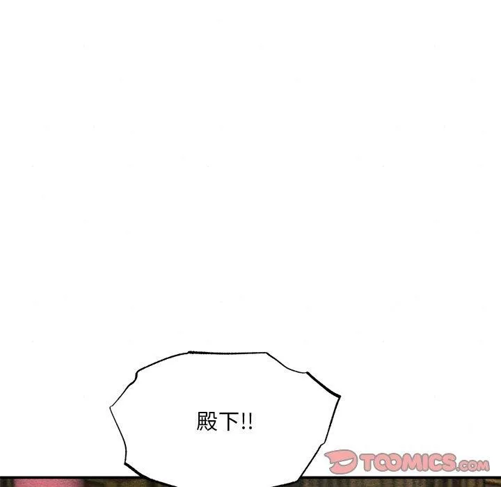 狂眼 - 第55話 - page 21