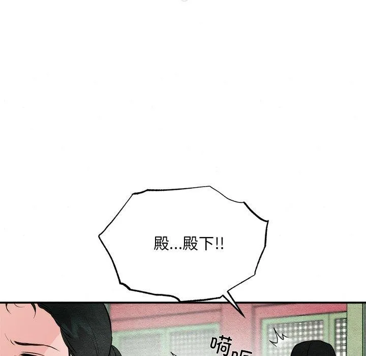 狂眼 - 第55話 - page 25