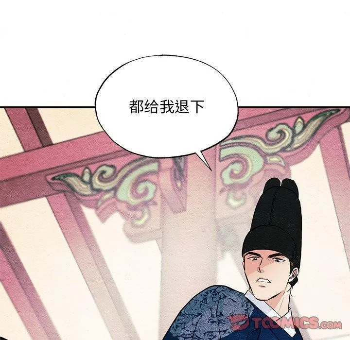 狂眼 - 第55話 - page 27