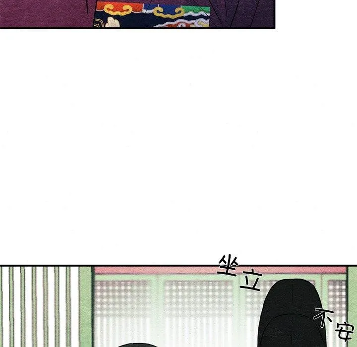 狂眼 - 第55話 - page 31