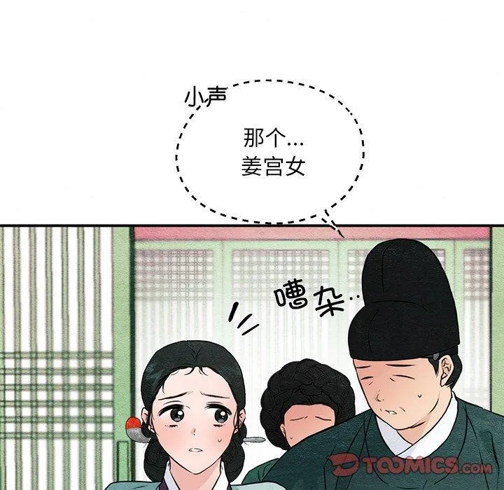 狂眼 - 第55話 - page 33
