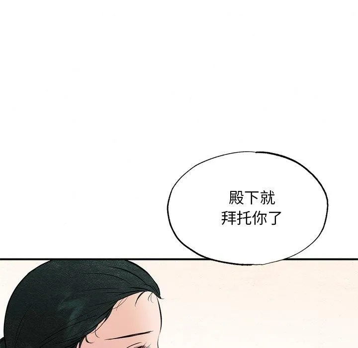 狂眼 - 第55話 - page 36