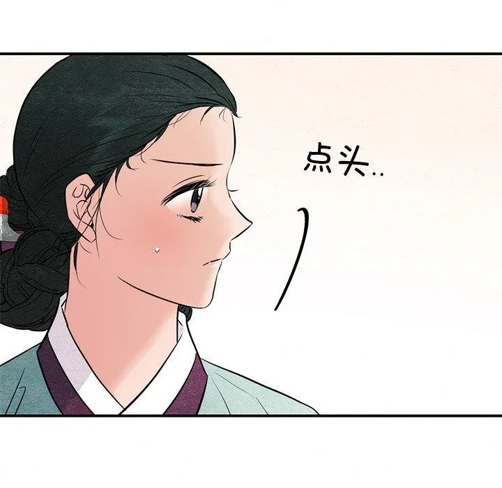狂眼 - 第55話 - page 38