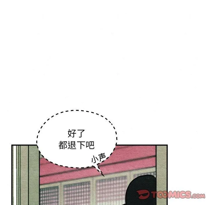 狂眼 - 第55話 - page 39