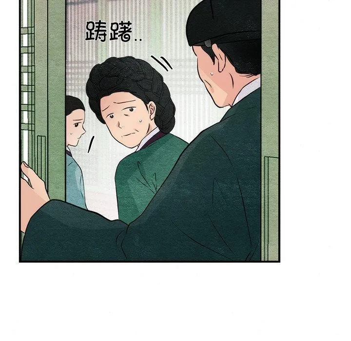 狂眼 - 第55話 - page 40