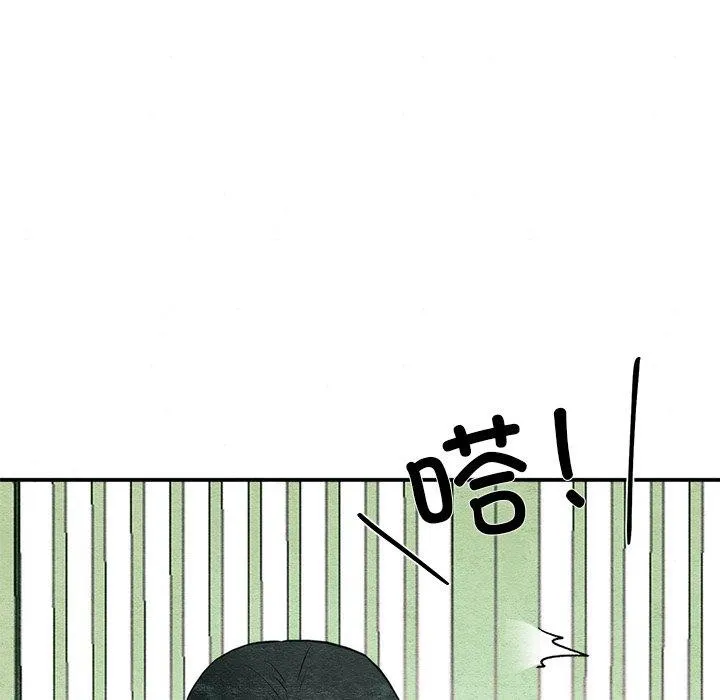 狂眼 - 第55話 - page 41