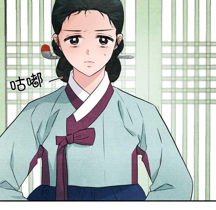 狂眼 - 第55話 - page 42