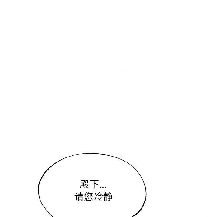 狂眼 - 第55話 - page 43