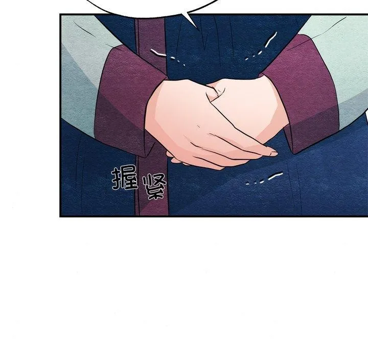 狂眼 - 第55話 - page 44