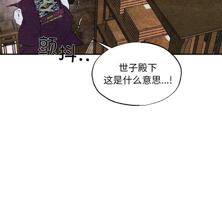 狂眼 - 第55話 - page 47