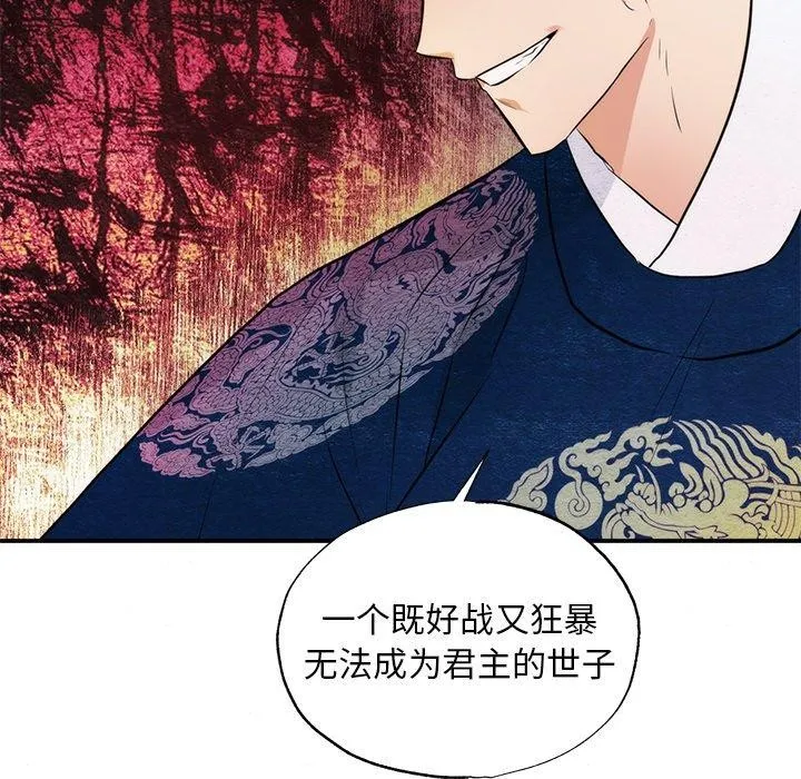 狂眼 - 第55話 - page 49