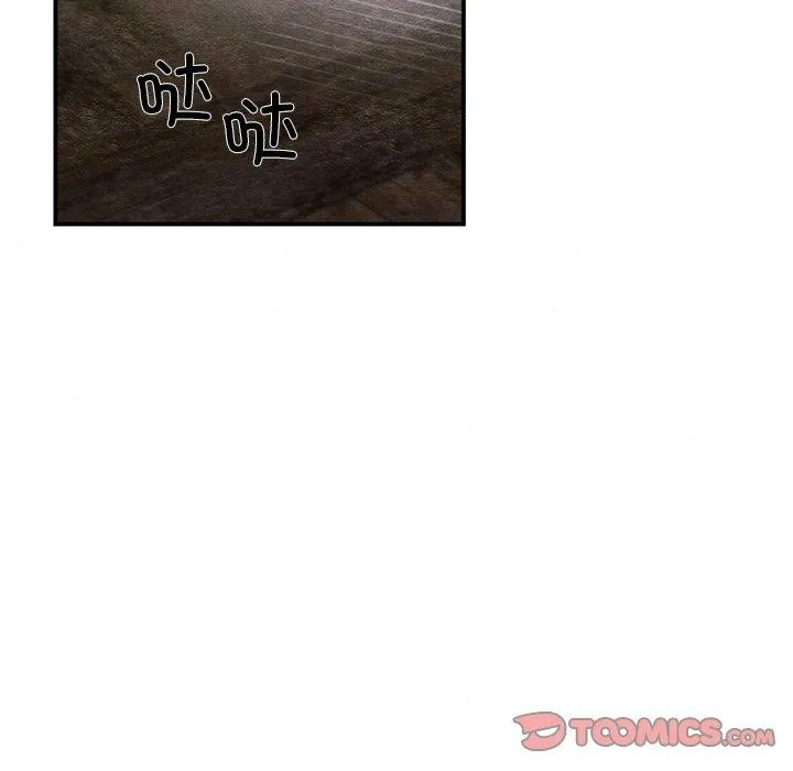 狂眼 - 第55話 - page 51