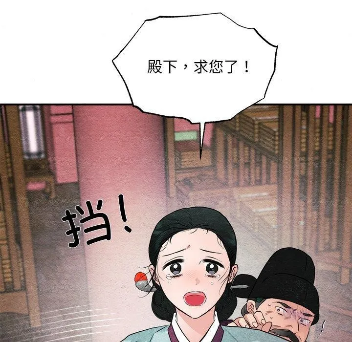 狂眼 - 第55話 - page 52