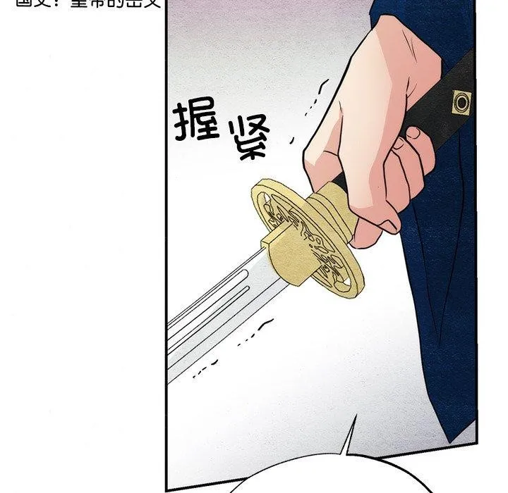 狂眼 - 第55話 - page 55