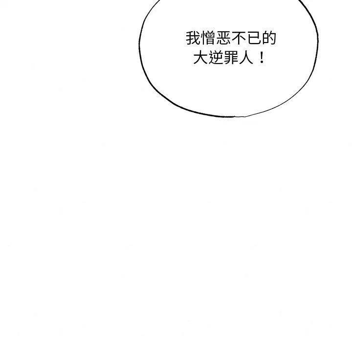 狂眼 - 第55話 - page 56