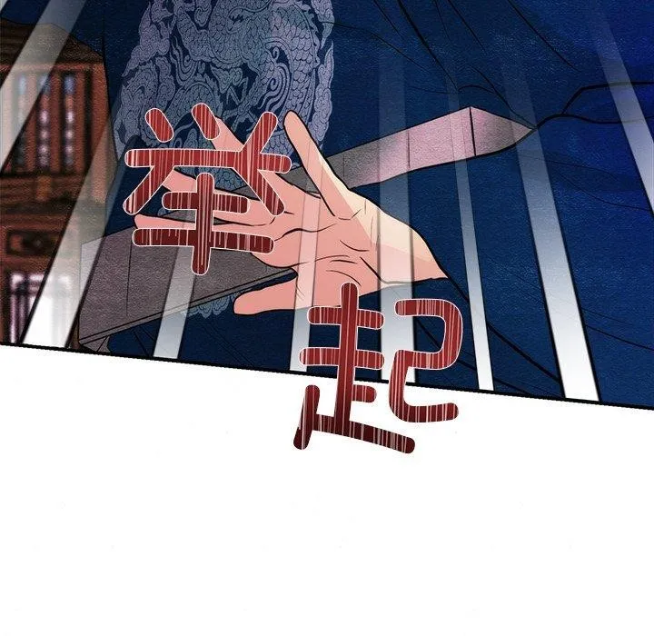 狂眼 - 第55話 - page 59