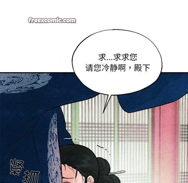 狂眼 - 第55話 - page 64