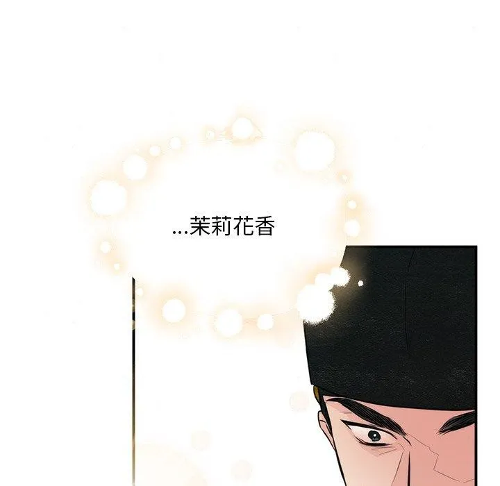 狂眼 - 第55話 - page 66